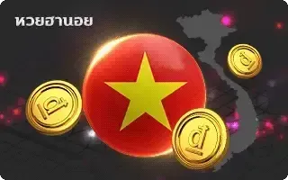 หวยลาว 2 ตัว-หวย-หวยฮานอย